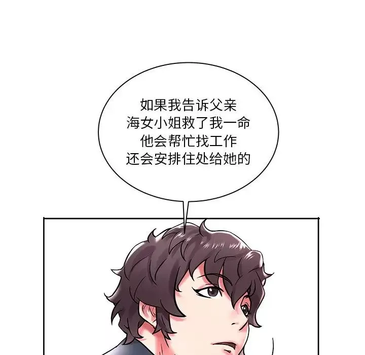海女第3話
