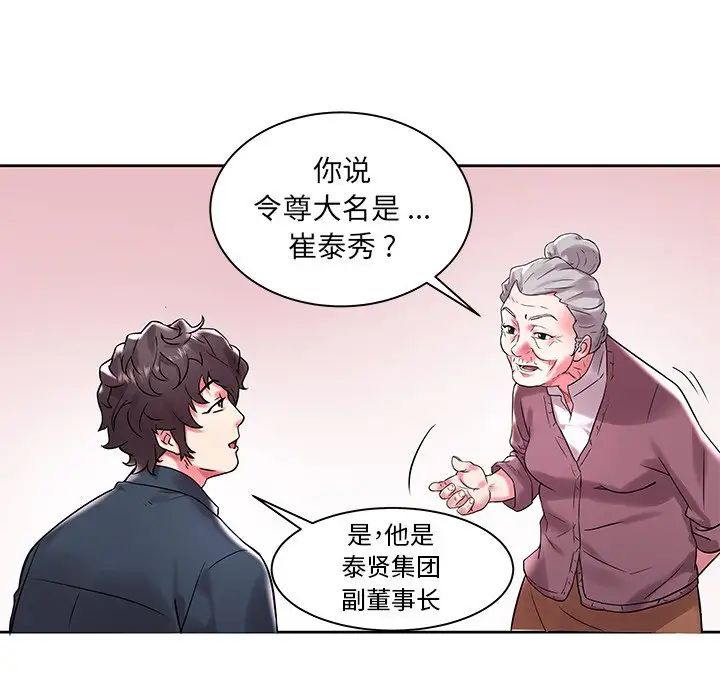 海女第3话
