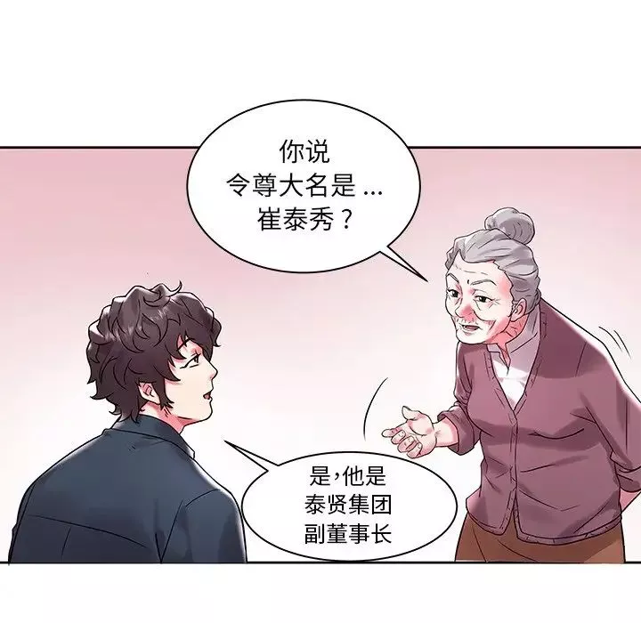 海女-第3话 - 图片 15