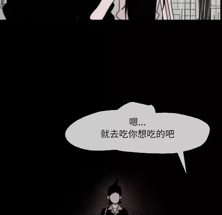 大声说爱我-第28话 - 图片 44