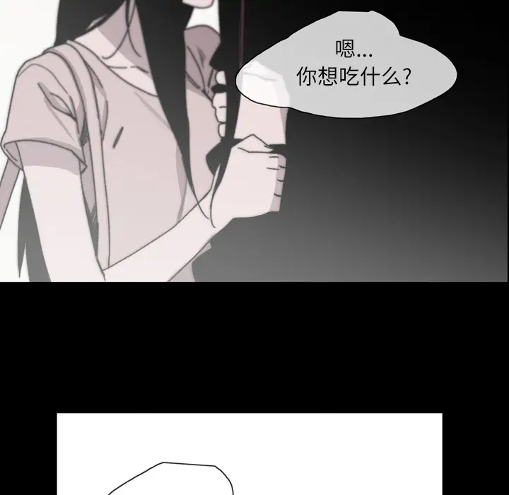 大声说爱我第28话