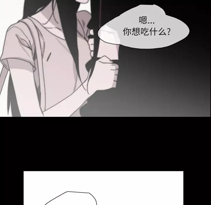 大声说爱我第28话