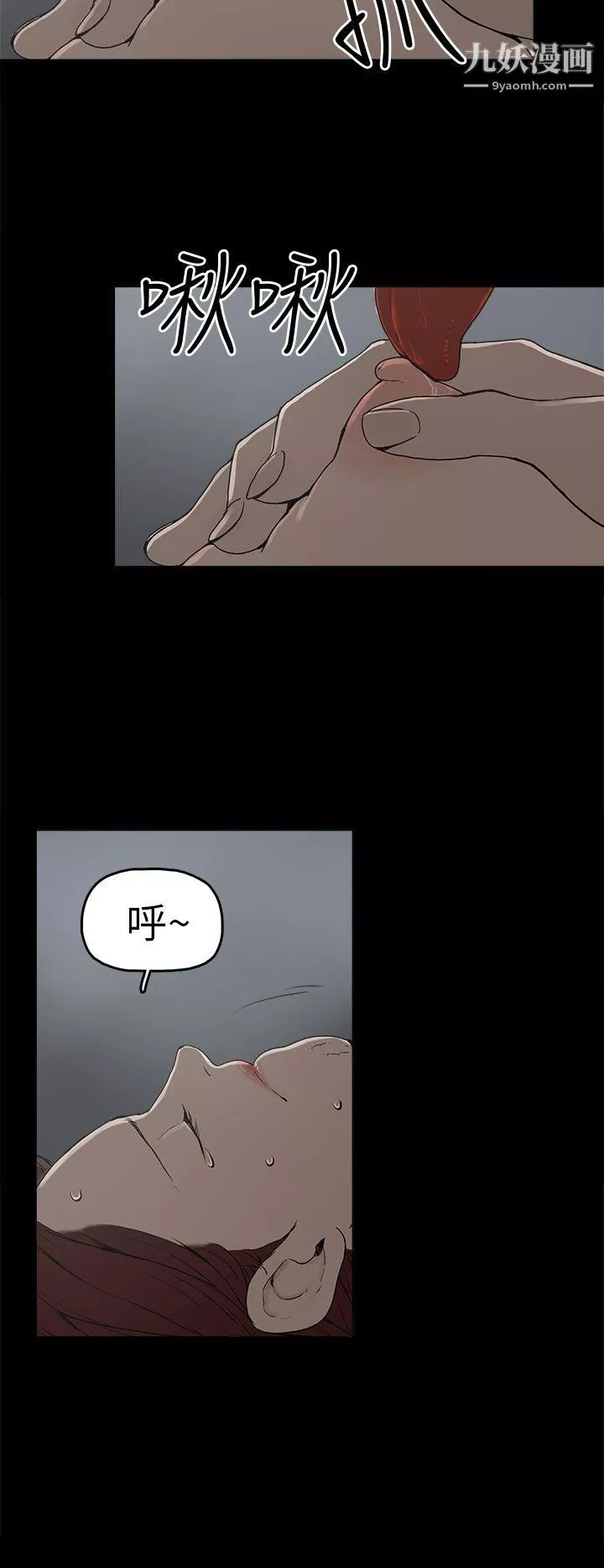 崔強性氣與朴銀慧第7話