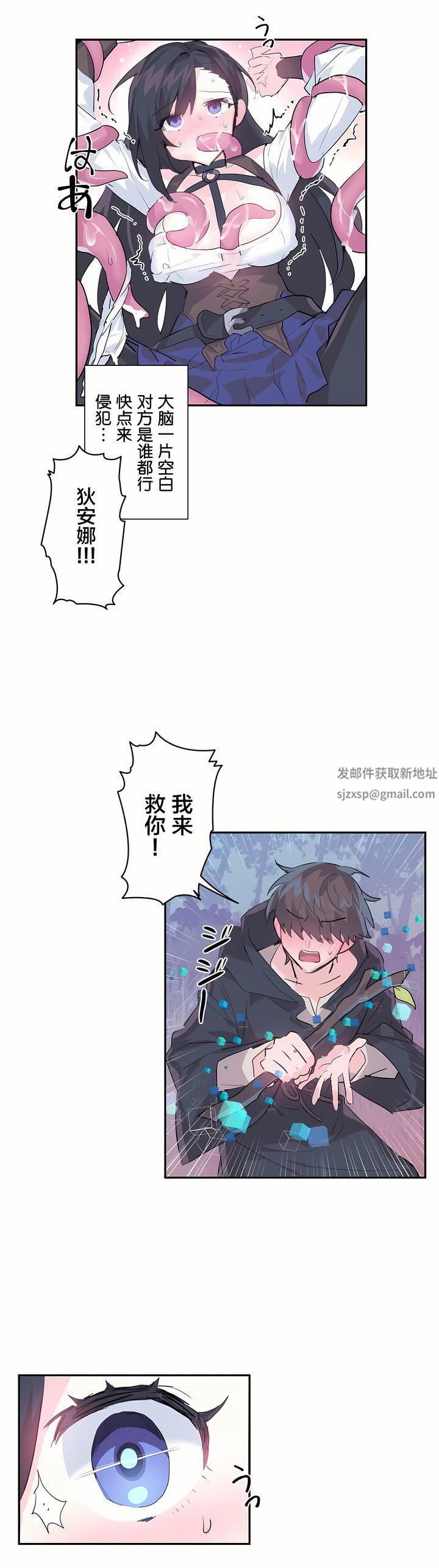 爱爱仙境第4话