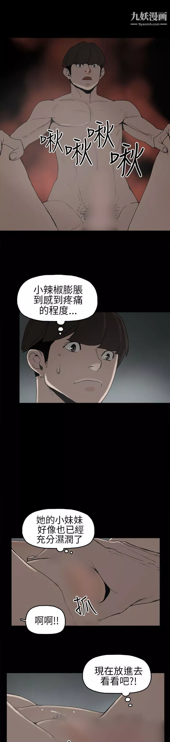 崔強性氣與朴銀慧第7話