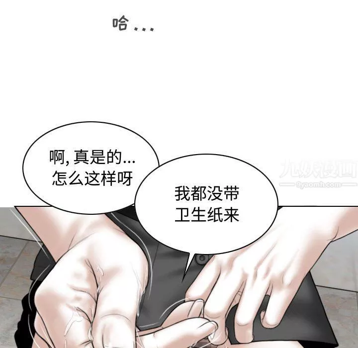 换“友”派对-第3话 - 图片 123