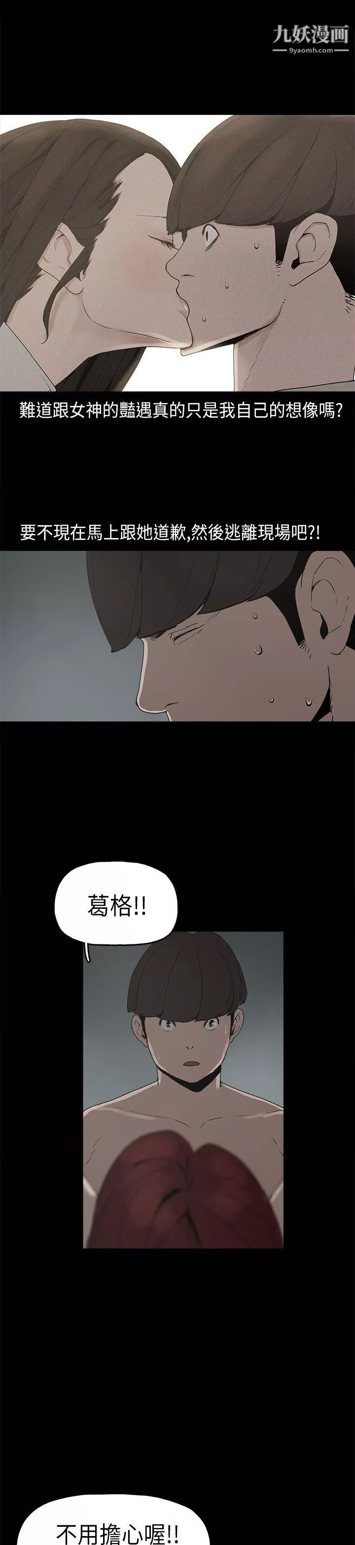 崔強性氣與朴銀慧第7話