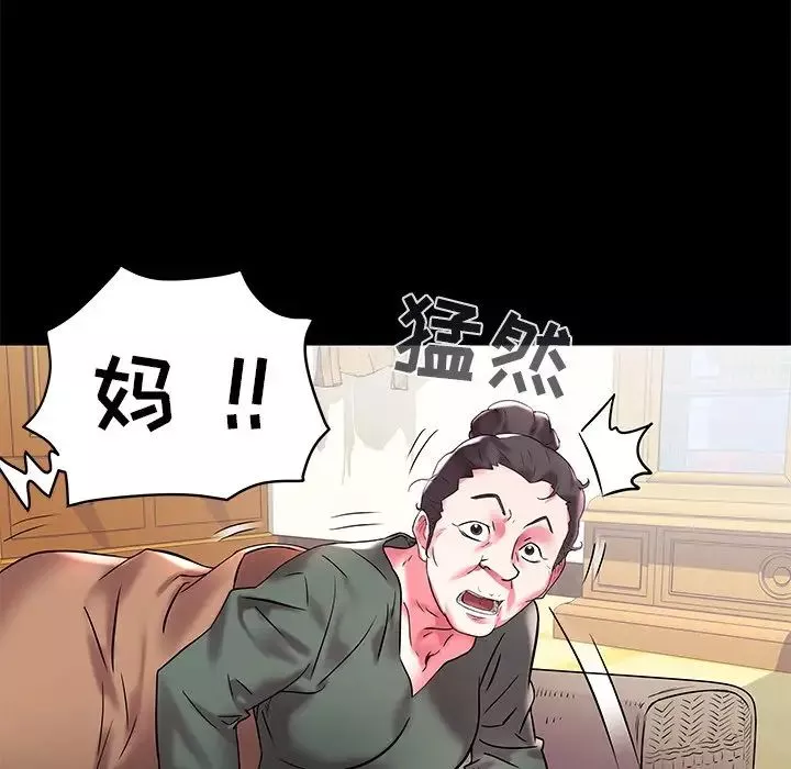 海女-第3话 - 图片 26