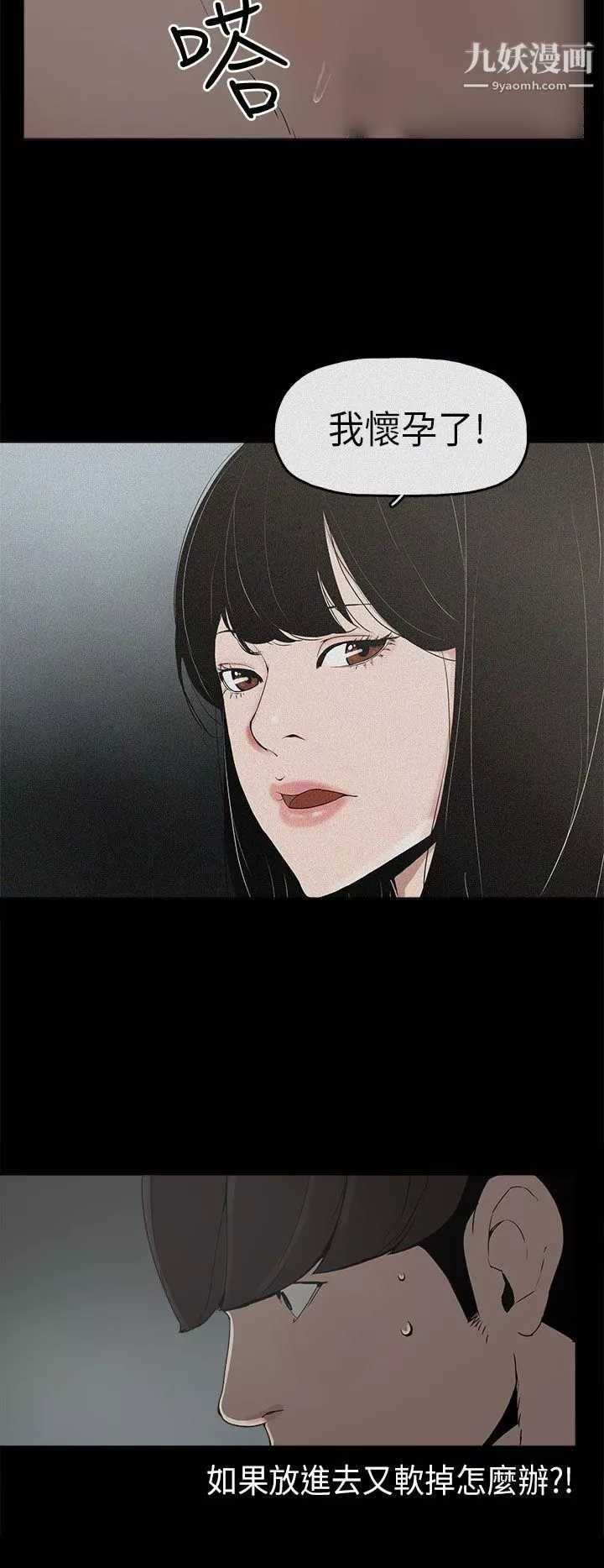 崔強性氣與朴銀慧第7話