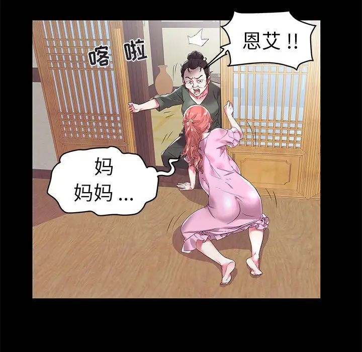 海女第3话
