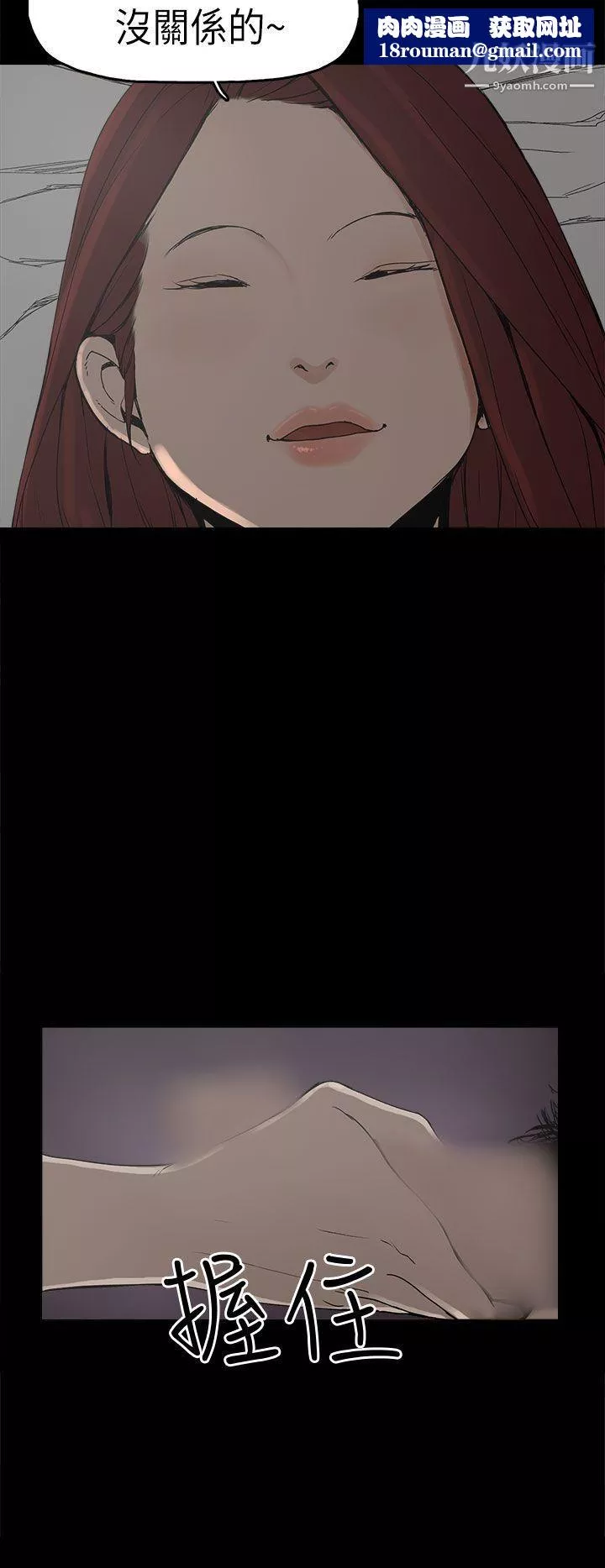 崔強性氣與朴銀慧第7話