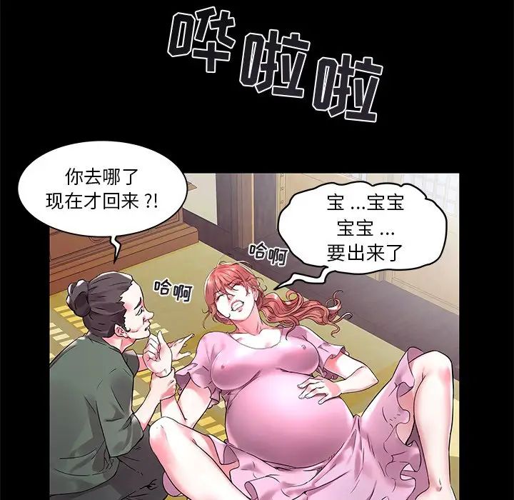 海女第3话