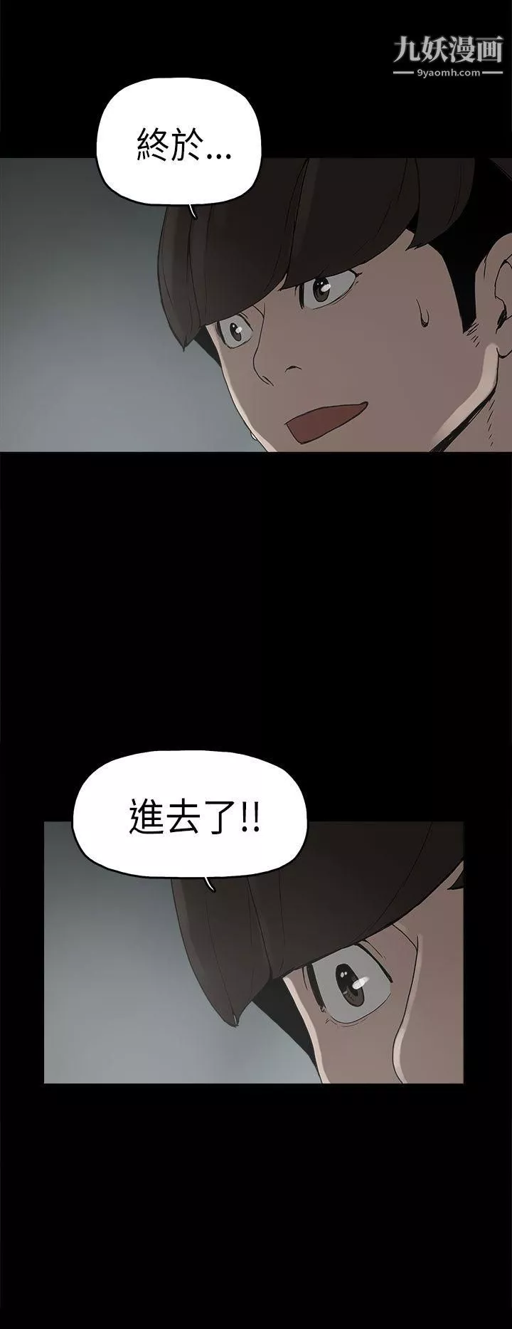 崔强性气与朴银慧-第7话 - 图片 16