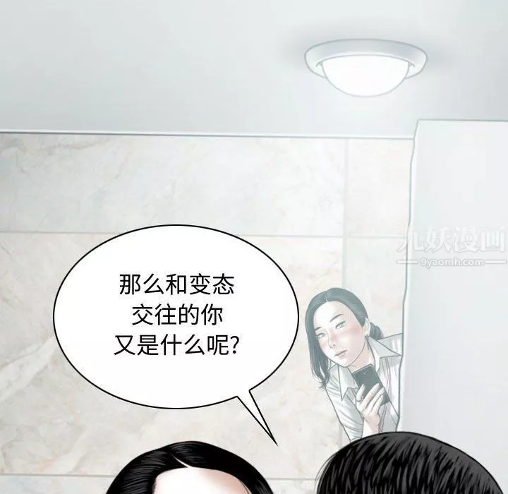 换“友”派对-第3话 - 图片 130