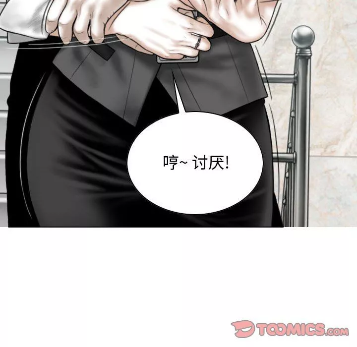 換“友”派對第3話