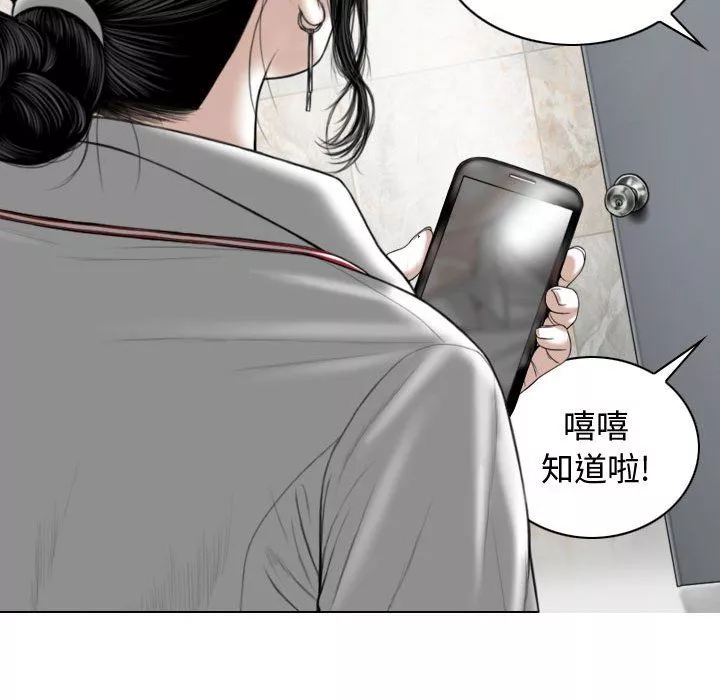 换“友”派对-第3话 - 图片 134