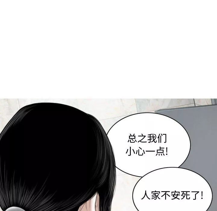 换“友”派对-第3话 - 图片 133