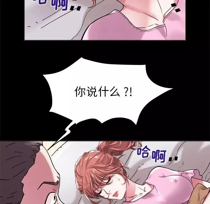 海女-第3话 - 图片 36