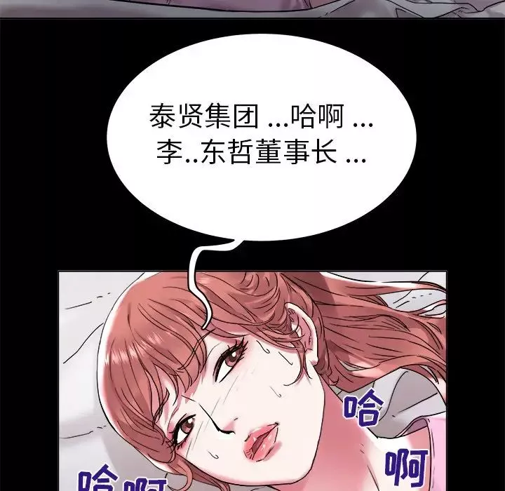 海女-第3话 - 图片 35