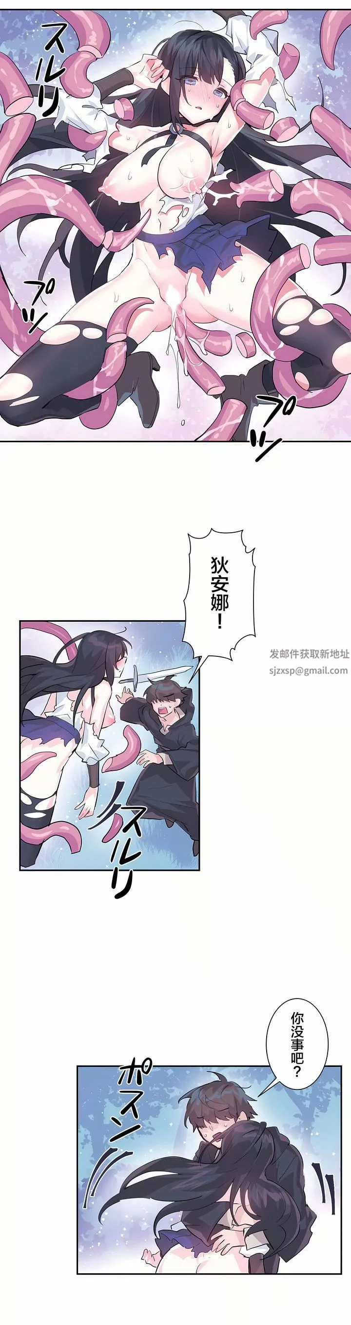 爱爱仙境-第5话 - 图片 14