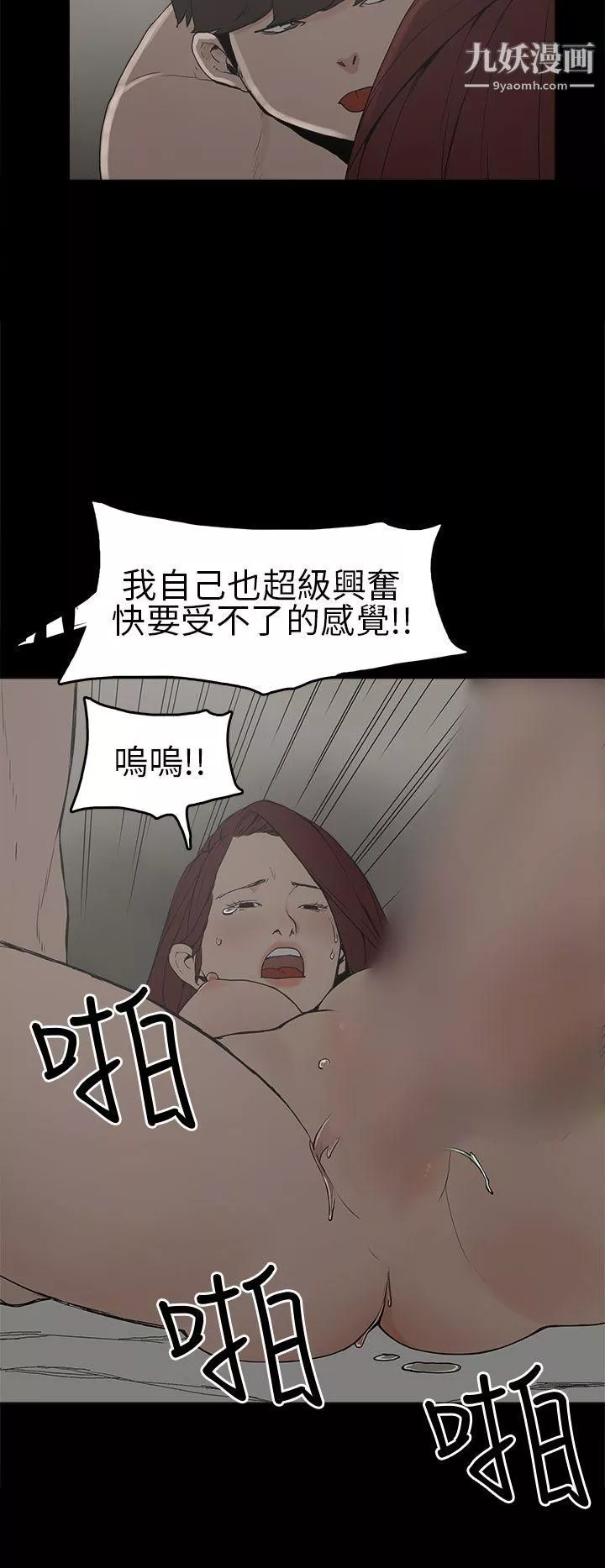 崔強性氣與朴銀慧第7話