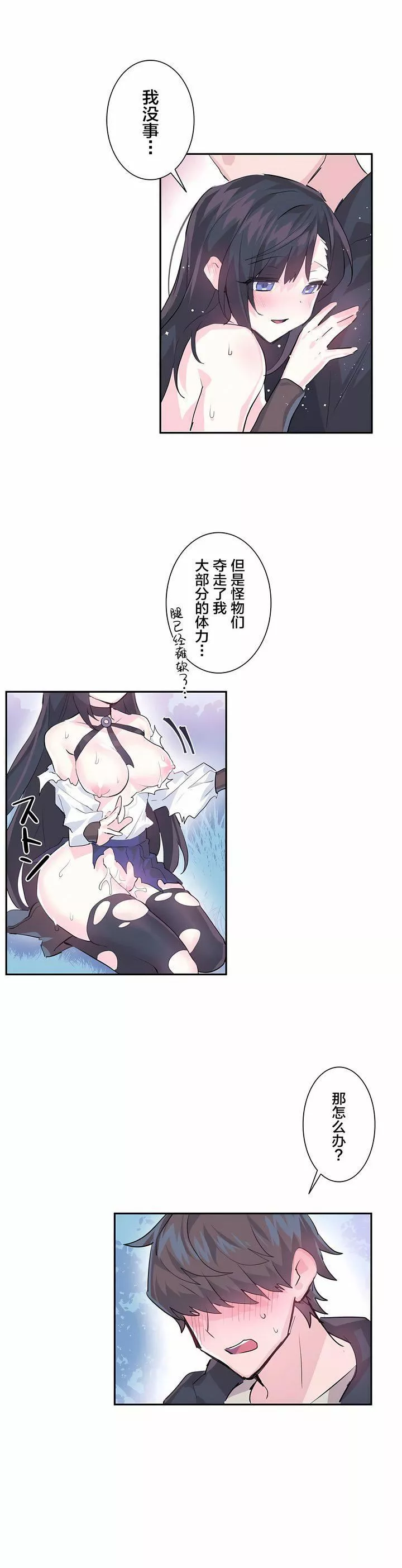 愛愛仙境第5話
