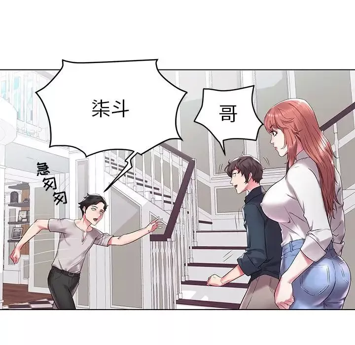 海女-第3话 - 图片 43
