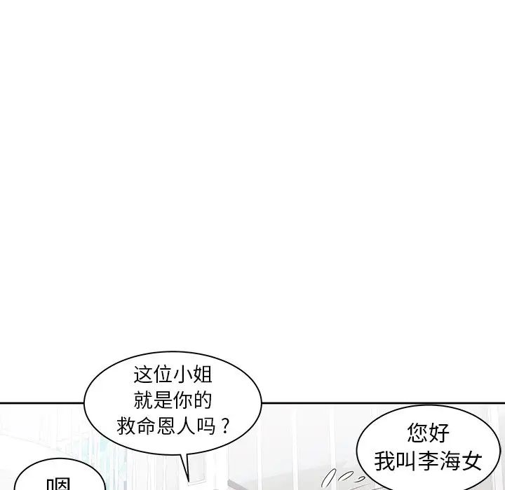 海女第3话