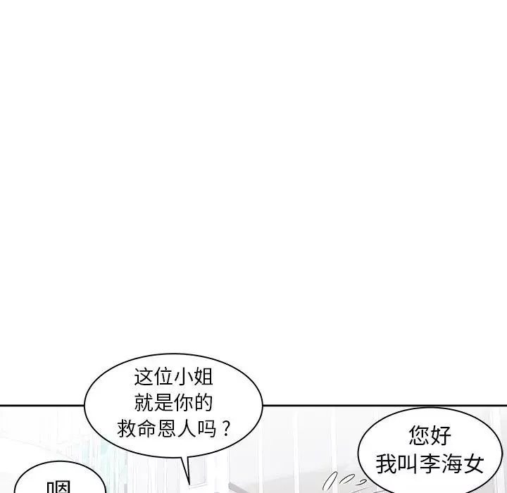 海女-第3话 - 图片 46