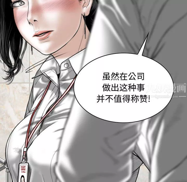 换“友”派对-第3话 - 图片 144