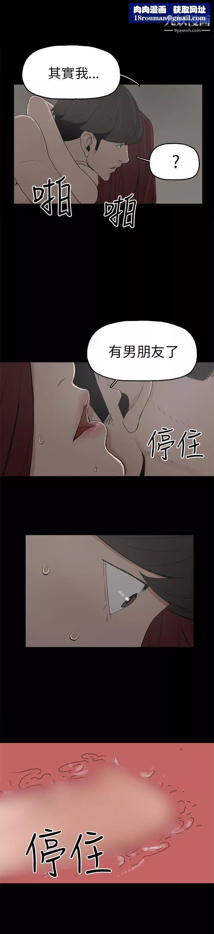 崔強性氣與朴銀慧第8話