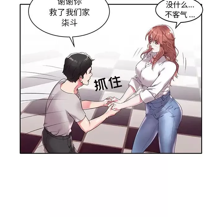 海女第3話