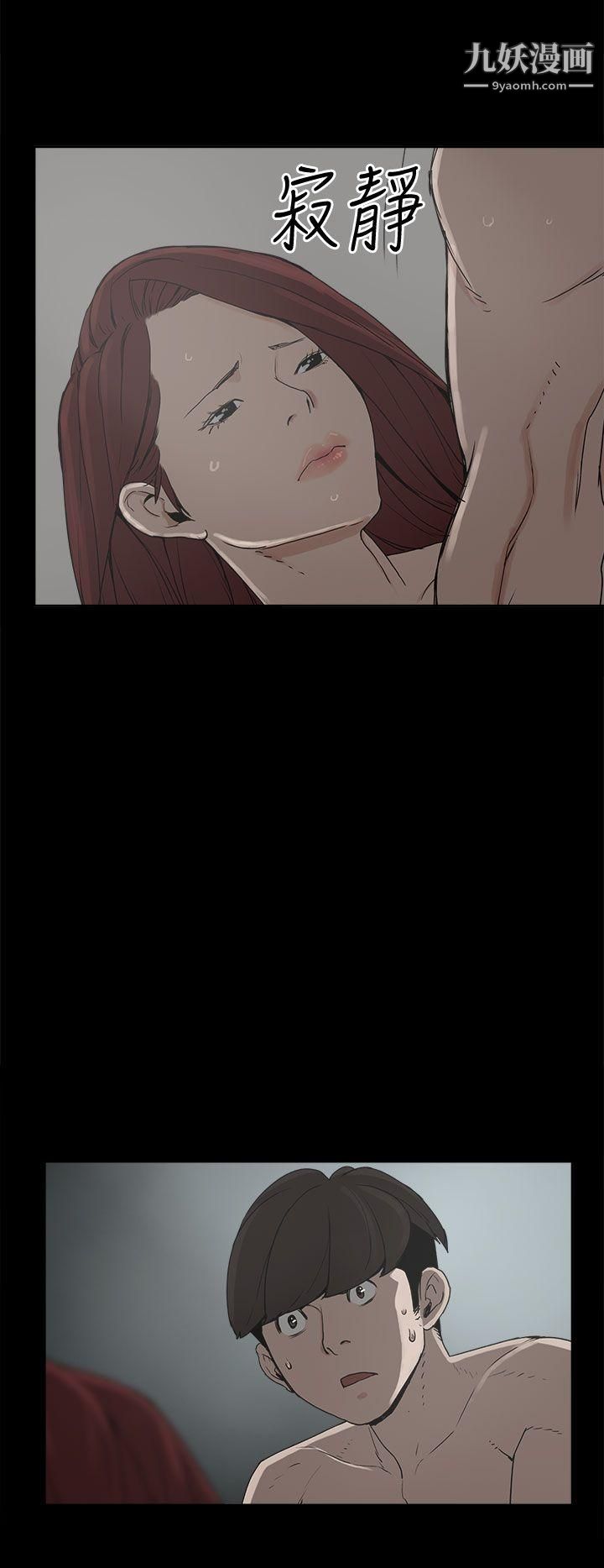 崔强性气与朴银慧第8话