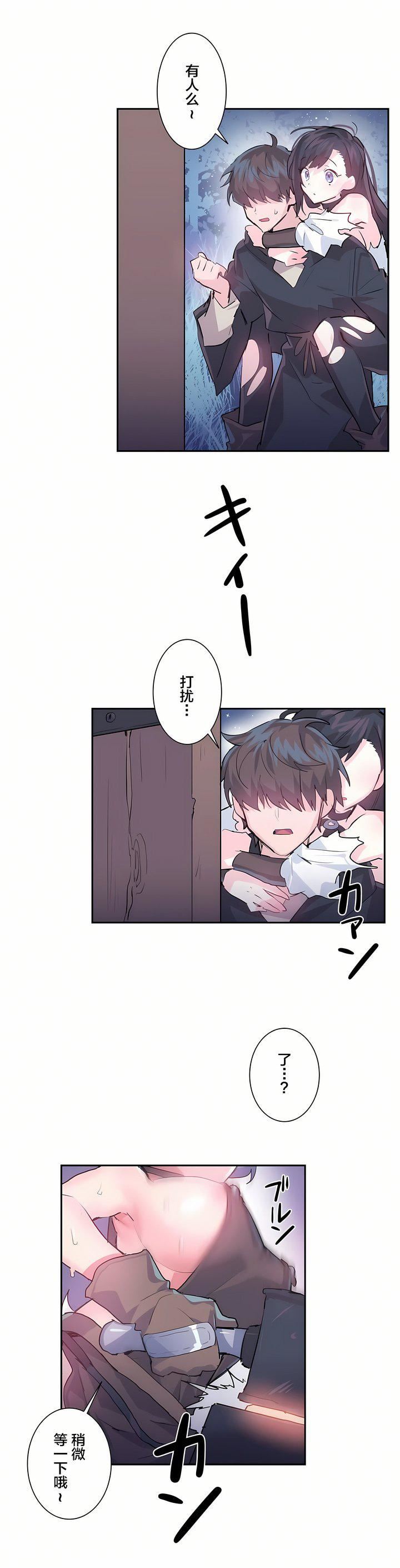 爱爱仙境第5话