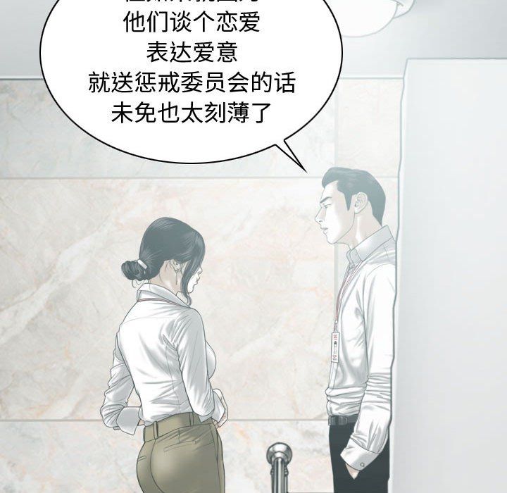 換“友”派對第3話