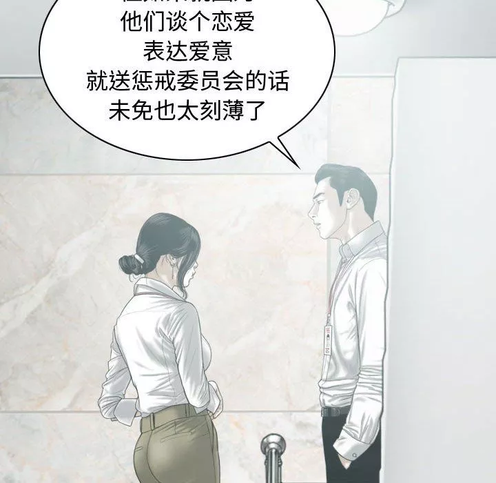 換“友”派對第3話
