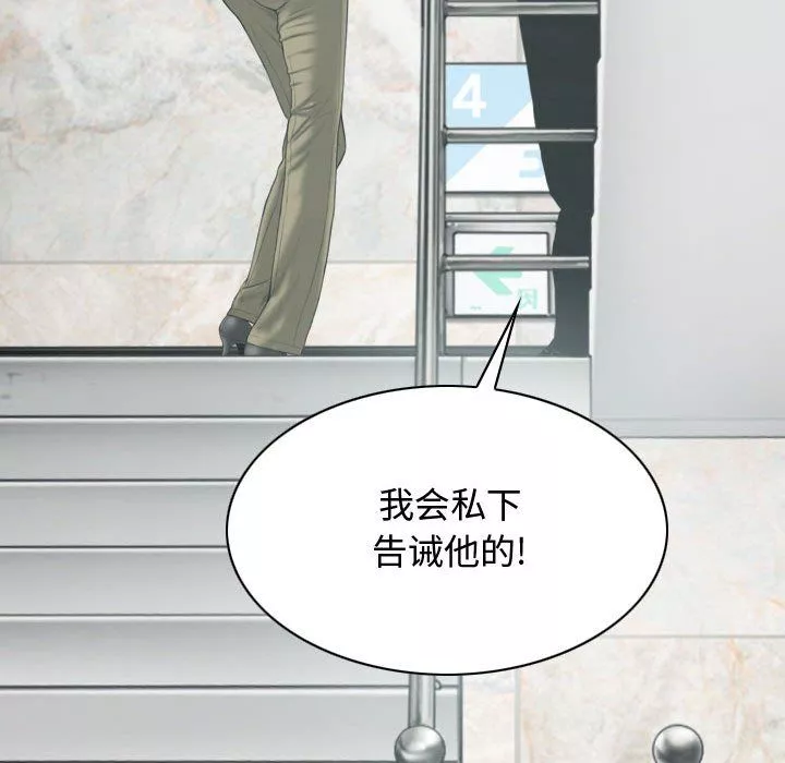 换“友”派对-第3话 - 图片 147