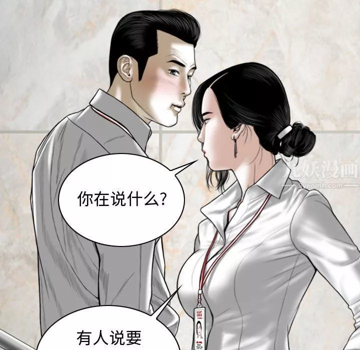换“友”派对-第3话 - 图片 149