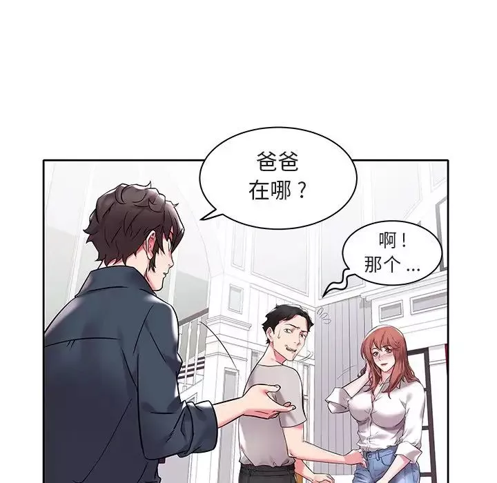 海女第3話