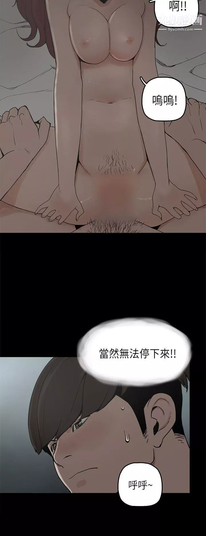 崔強性氣與朴銀慧第8話