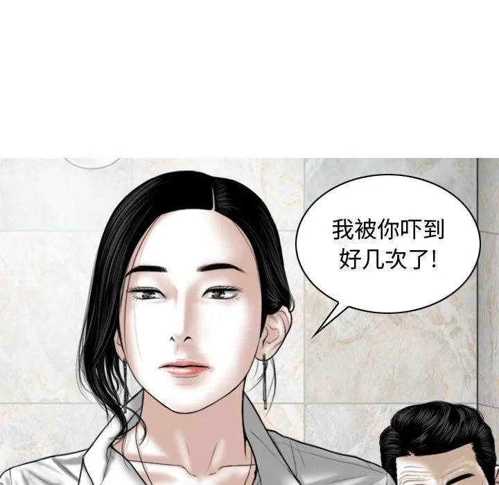 換“友”派對第3話