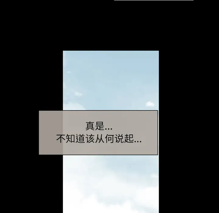 大声说爱我第28话