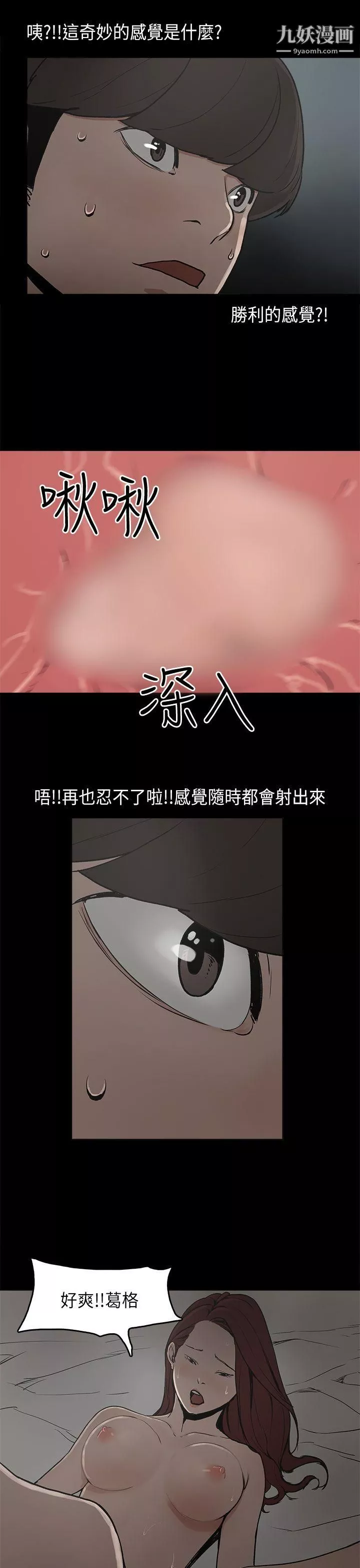 崔強性氣與朴銀慧第8話