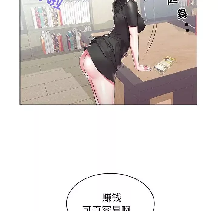 海女第3話