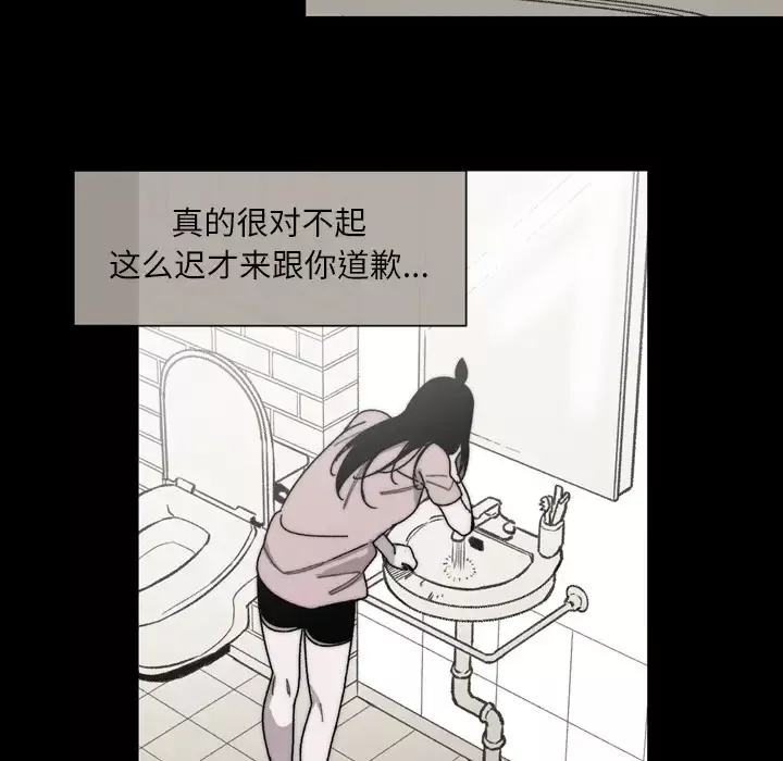 大声说爱我-第28话 - 图片 77