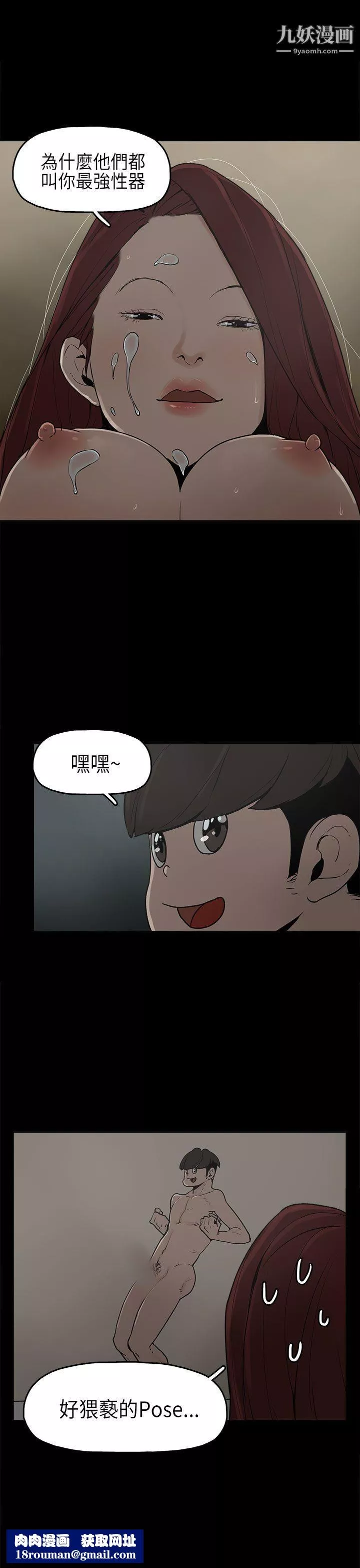 崔強性氣與朴銀慧第8話