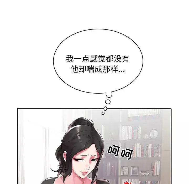 海女-第3话 - 图片 62