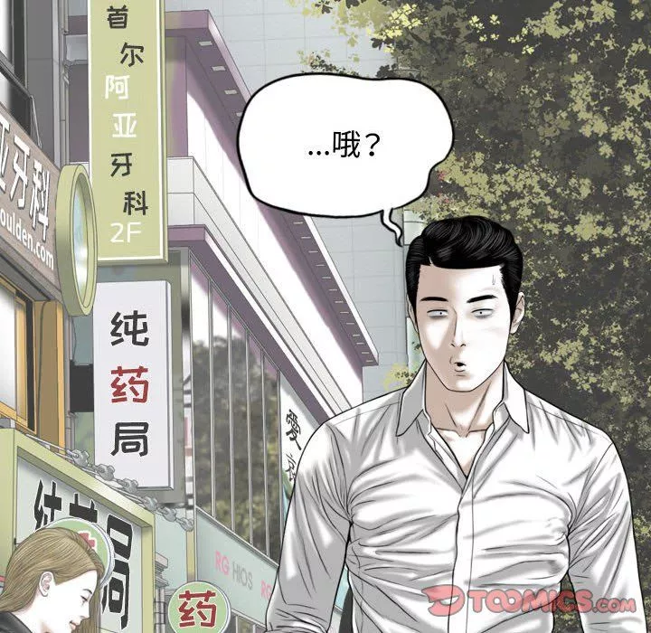 换“友”派对-第3话 - 图片 164