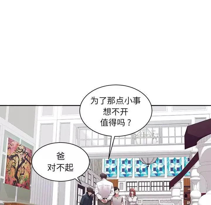 海女第3話