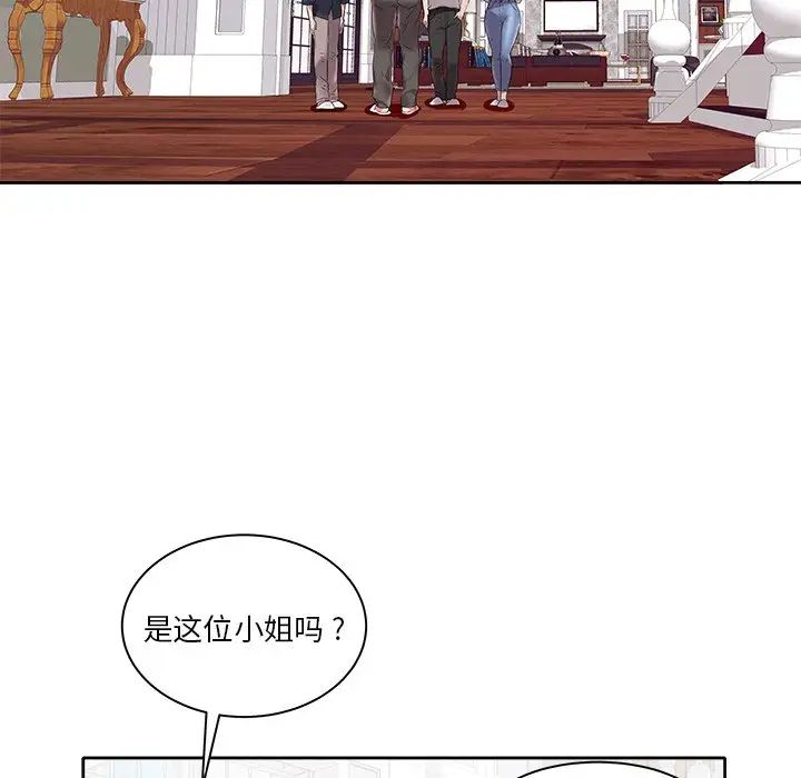 海女第3话
